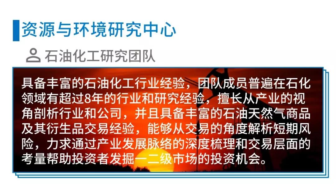 恒力石化：原油和煤炭价格降低会相应降低采购成本
