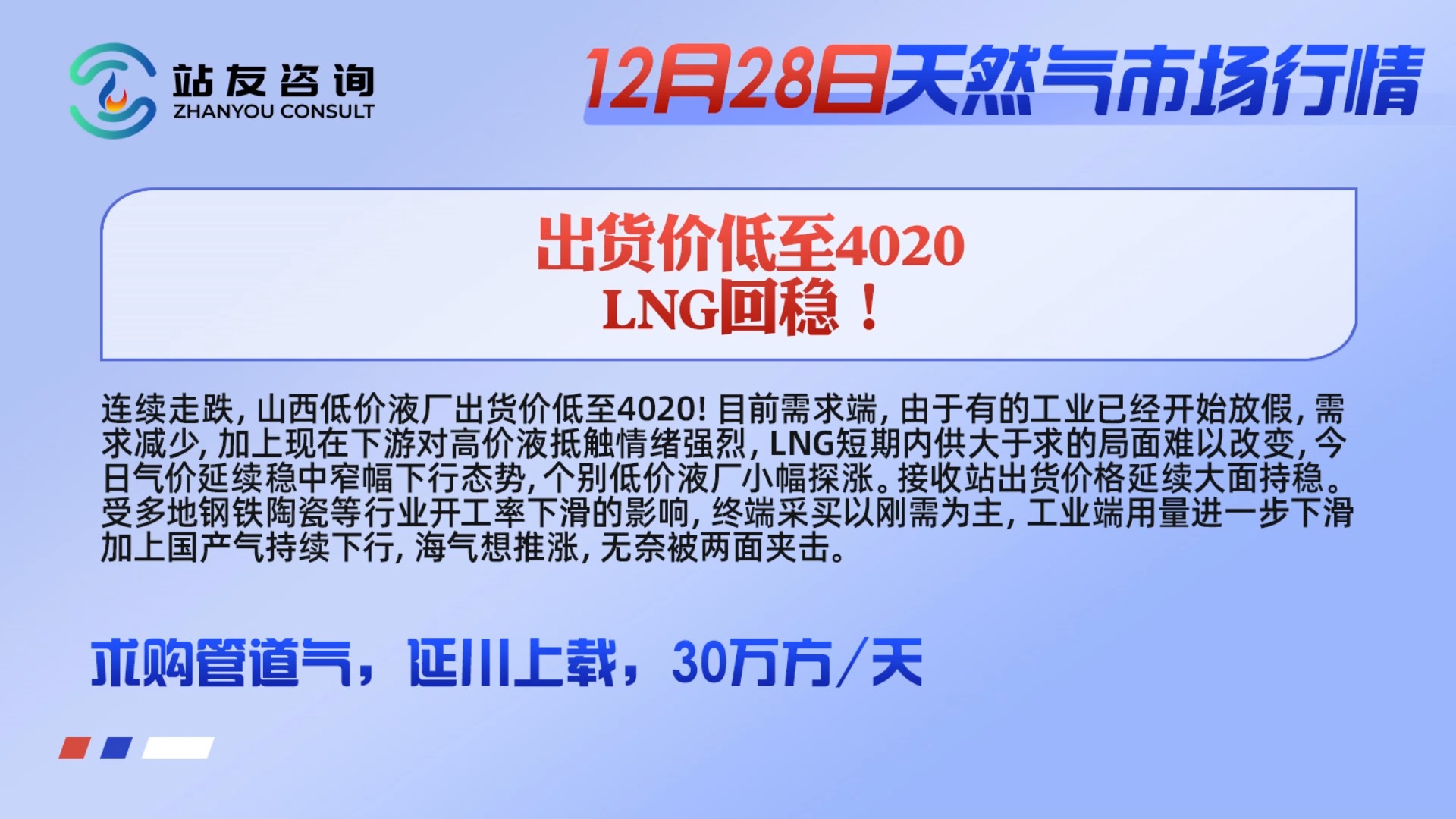 集运指数期价大幅下跌 船司四月运价有望稳价