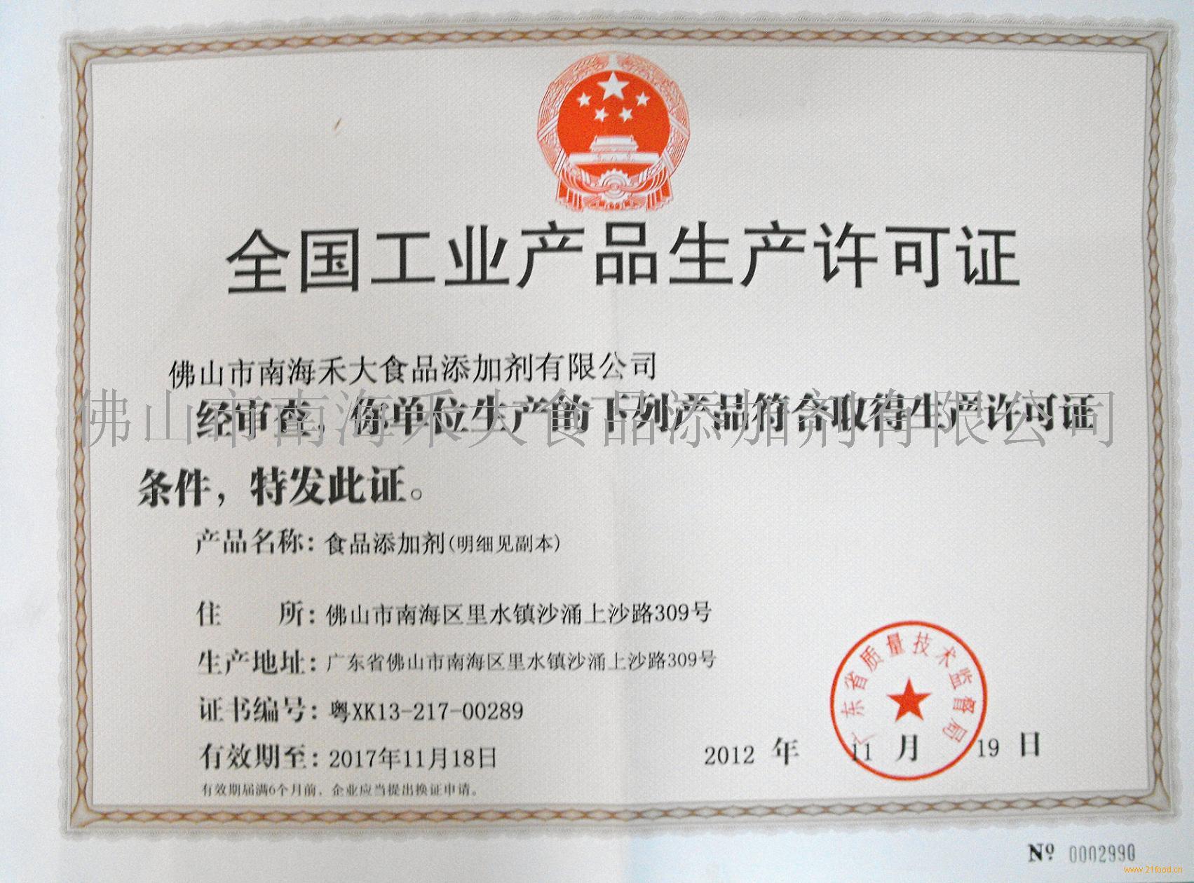 传智教育旗下大同数据科技职业学院获办学许可证