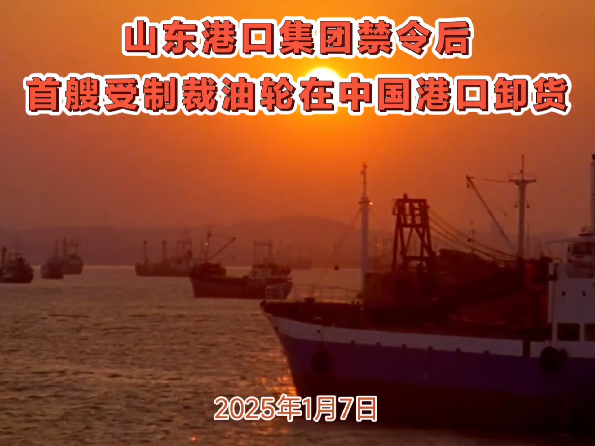 青岛：支持山东港口邮轮发展集团整合做强港口免税业务 培育免税业态