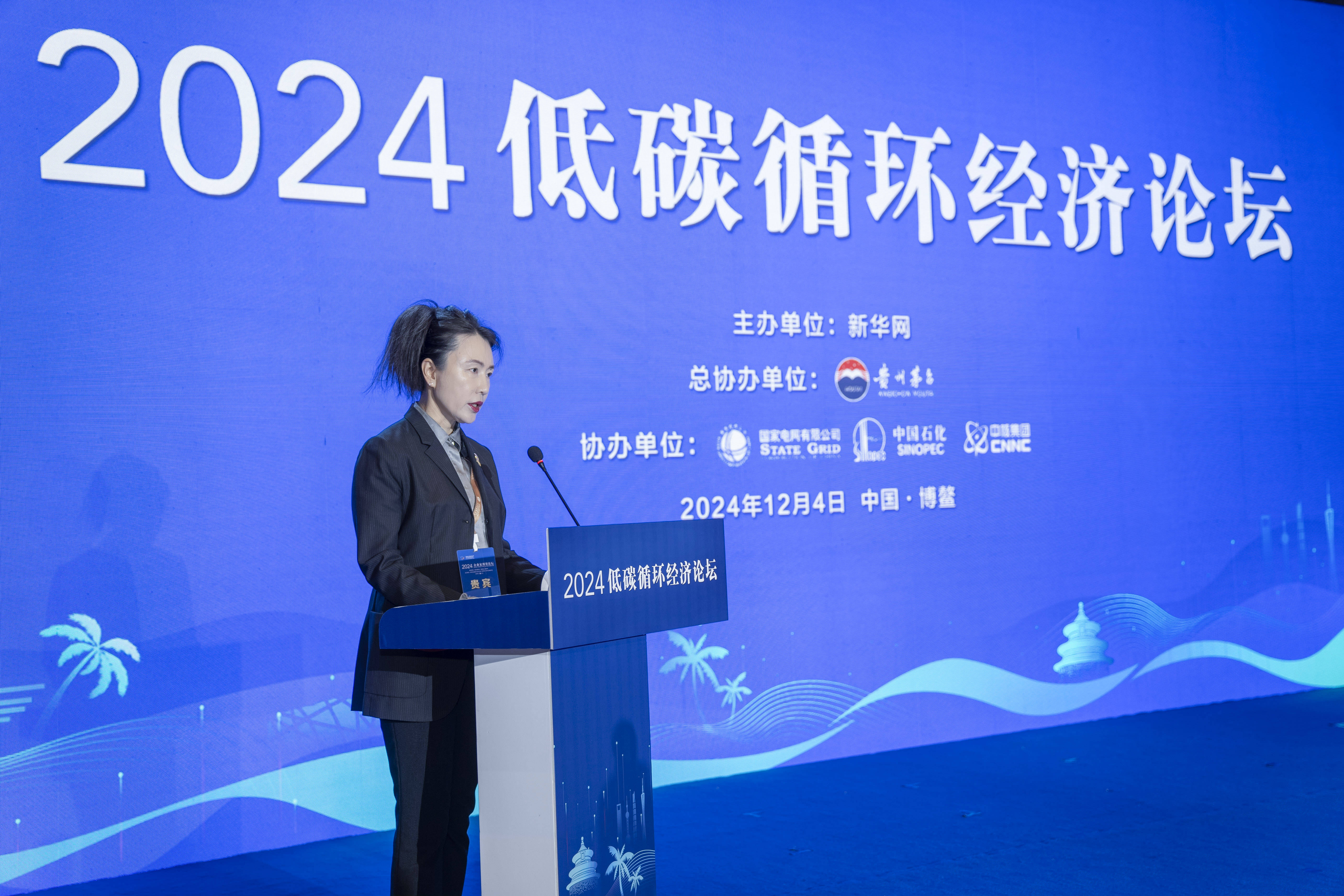 中金研究院参与博鳌亚洲论坛报告发布