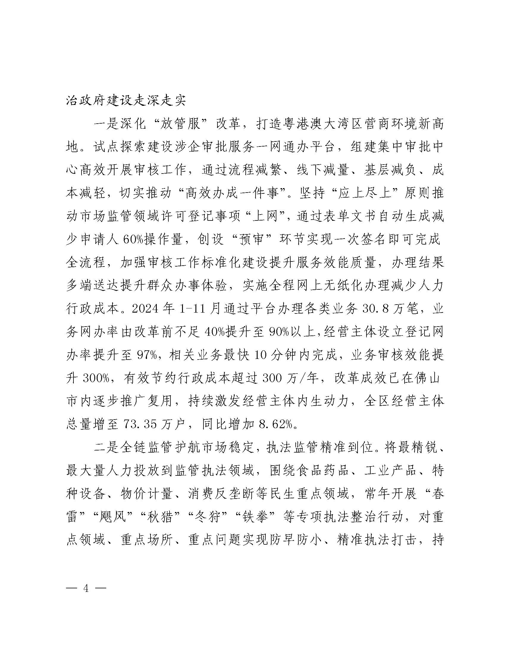 证监会等三部门联合发布 《关于推进金融纠纷调解工作高质量发展的意见》