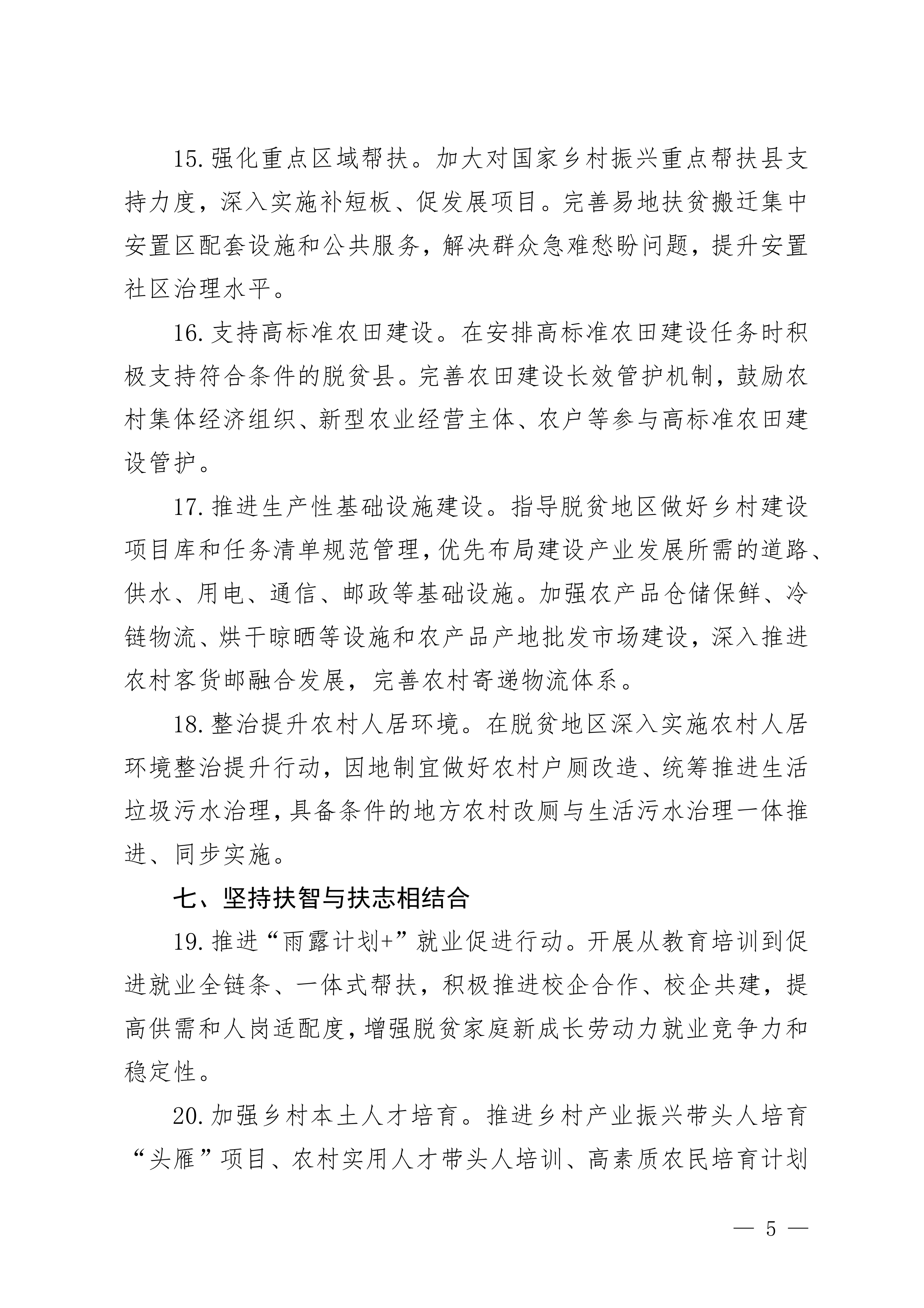 证监会等三部门联合发布 《关于推进金融纠纷调解工作高质量发展的意见》