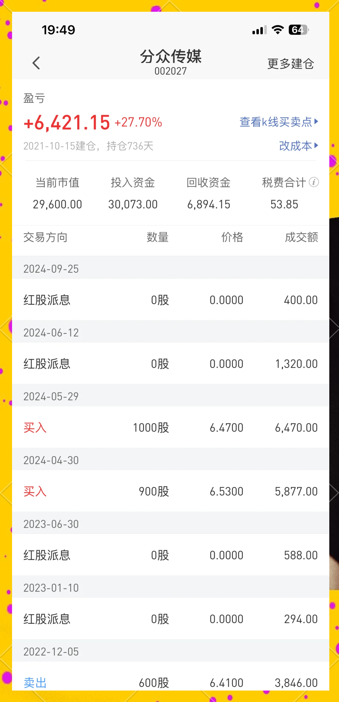 101股今日获机构买入评级 15股上涨空间超20%