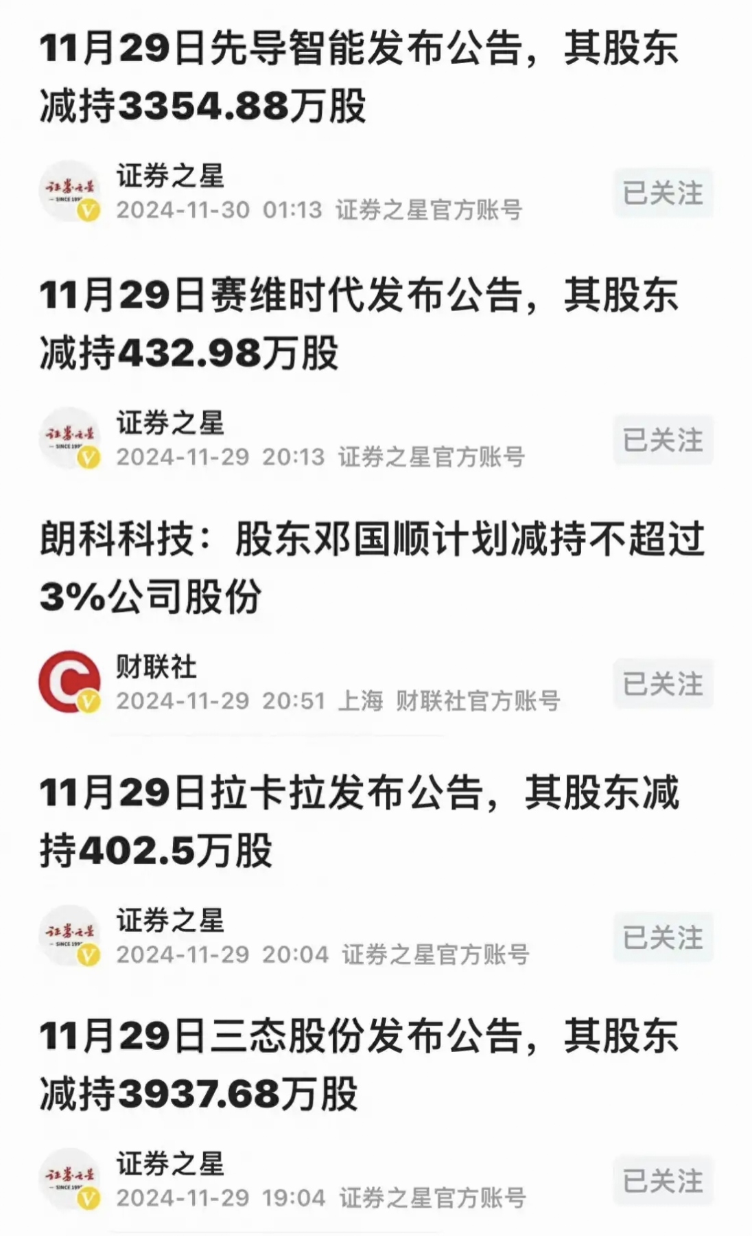 概伦电子：筹划购买资产事项 股票4月7日起继续停牌