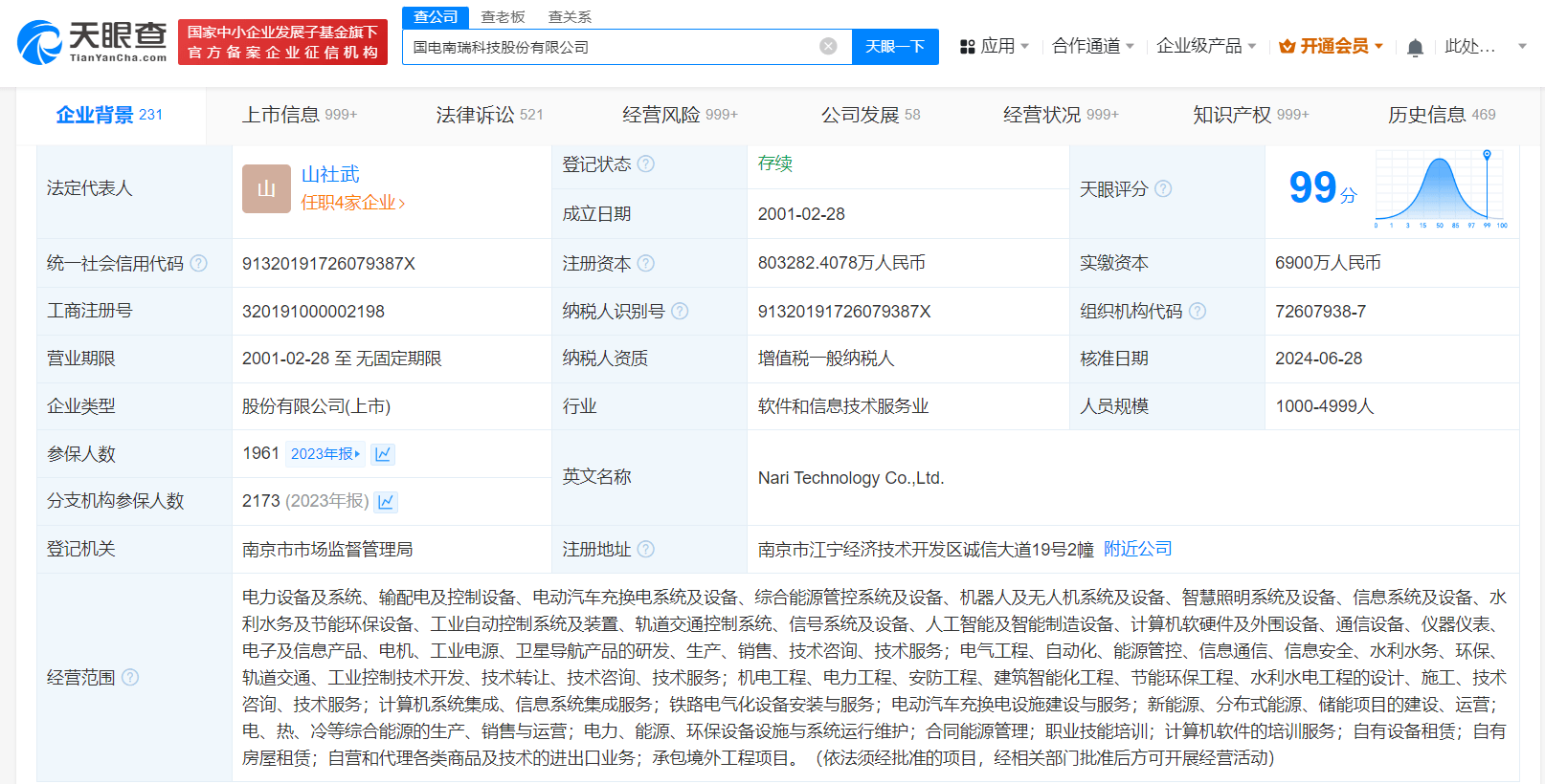 国电南瑞获得发明专利授权：“一种变电站电力无人机自动巡检方法及装置”