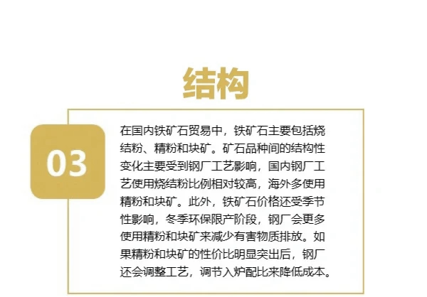 2025年4月7日铁矿石价格最新多少钱一吨今日价格表
