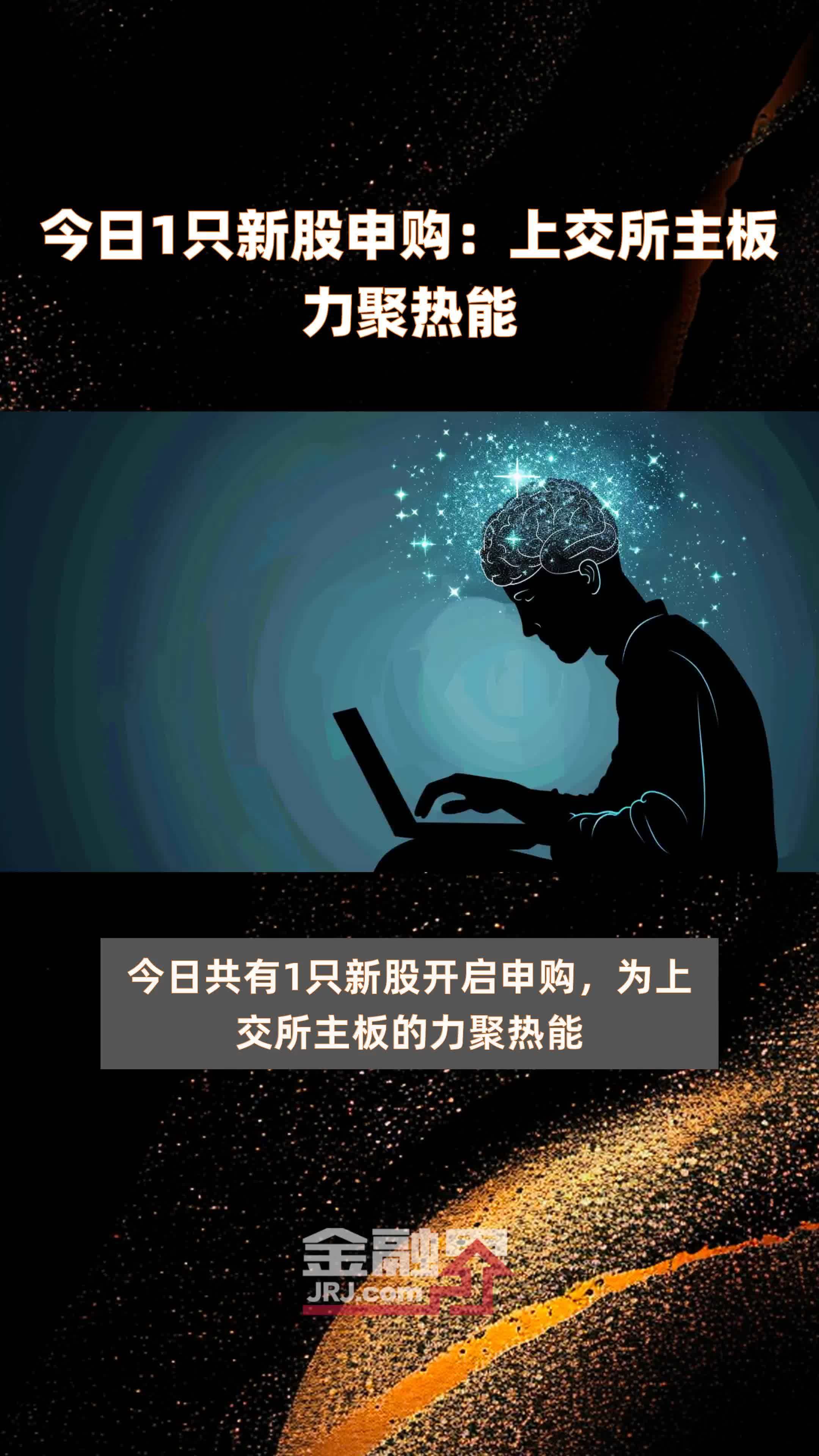 证监会同意中策橡胶上交所主板IPO注册