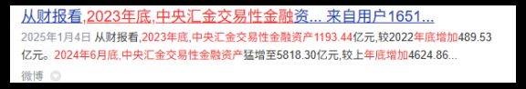 开盘前 中央汇金重磅发声