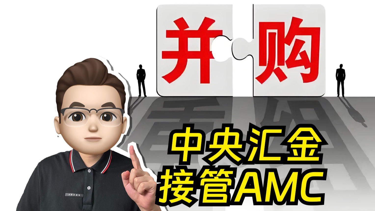 开盘前 中央汇金重磅发声