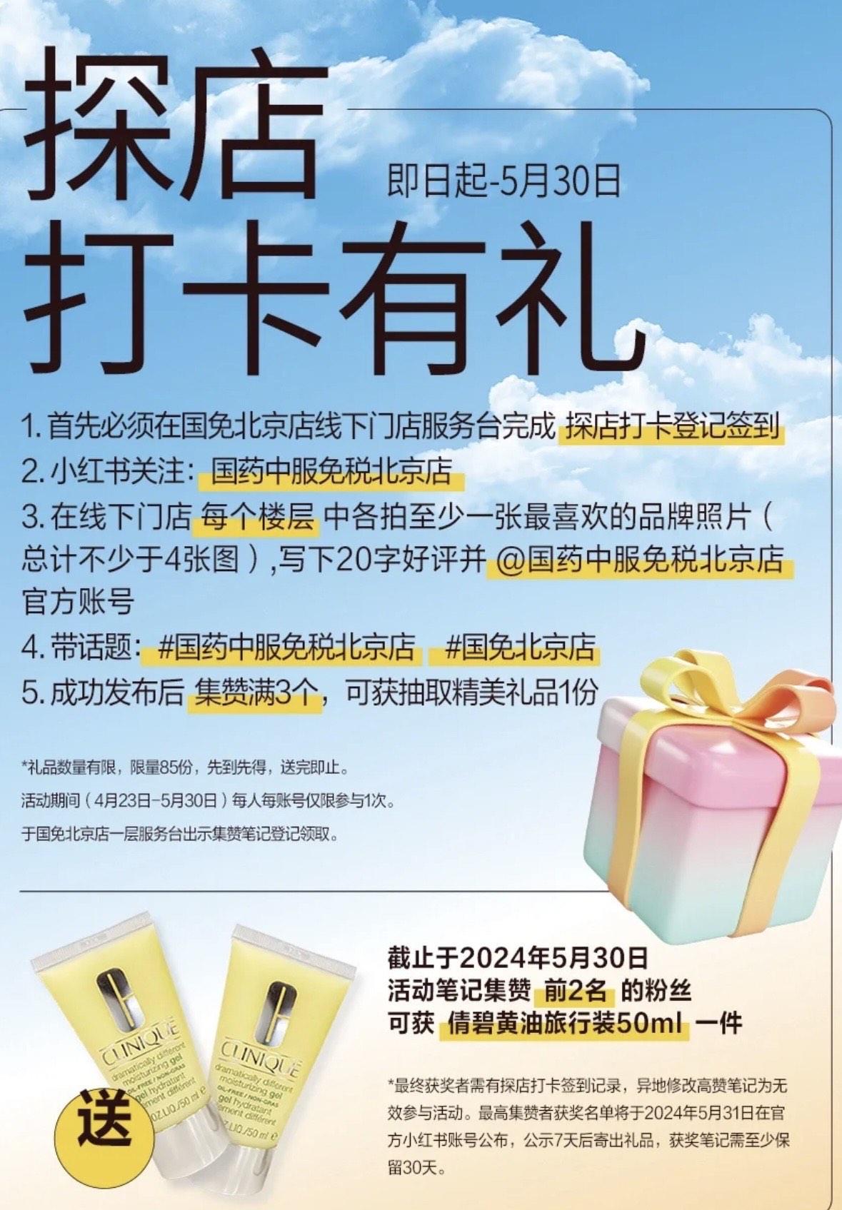 国药一致2024年度拟派2.04亿元红包