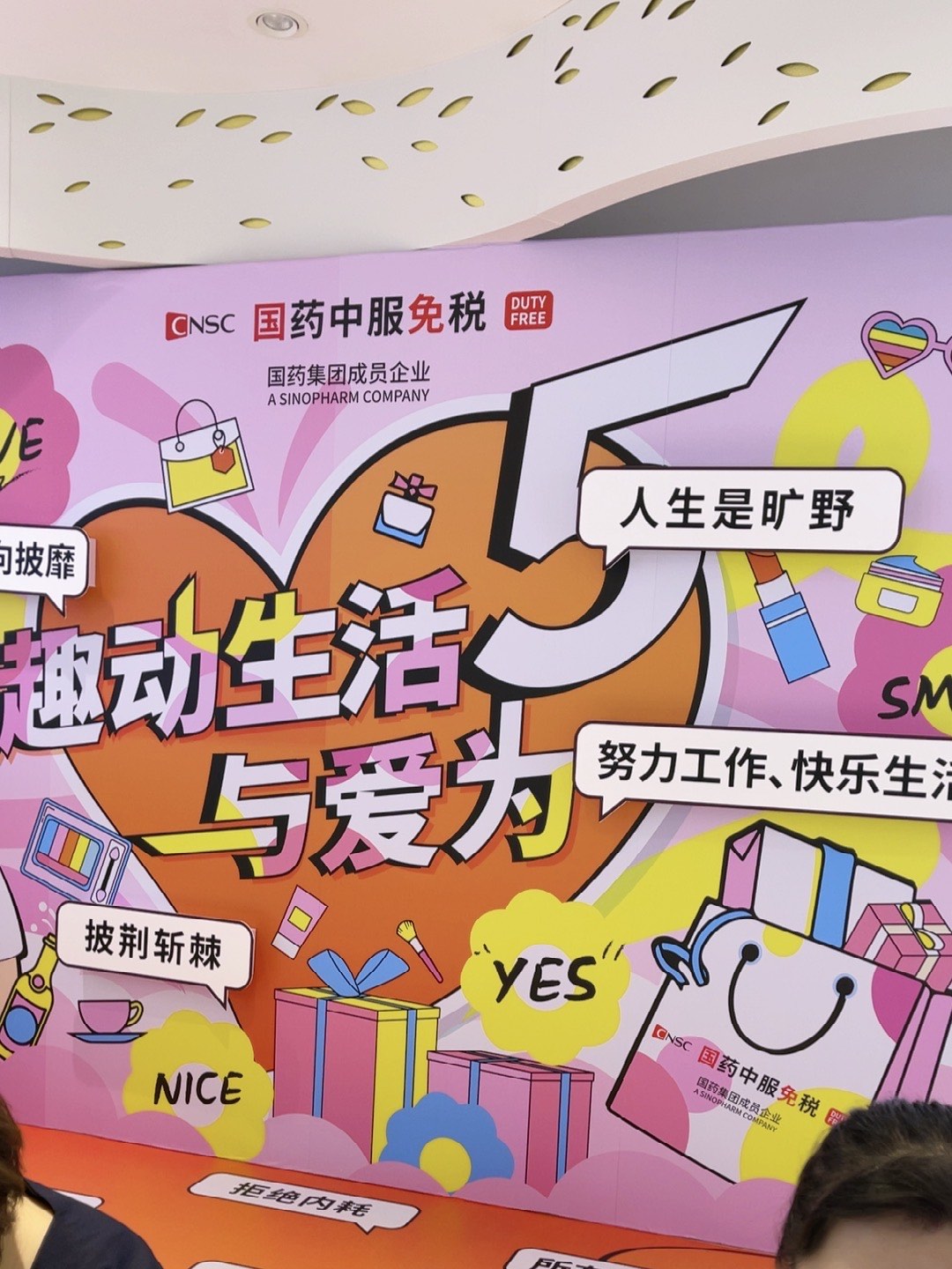 国药一致2024年度拟派2.04亿元红包