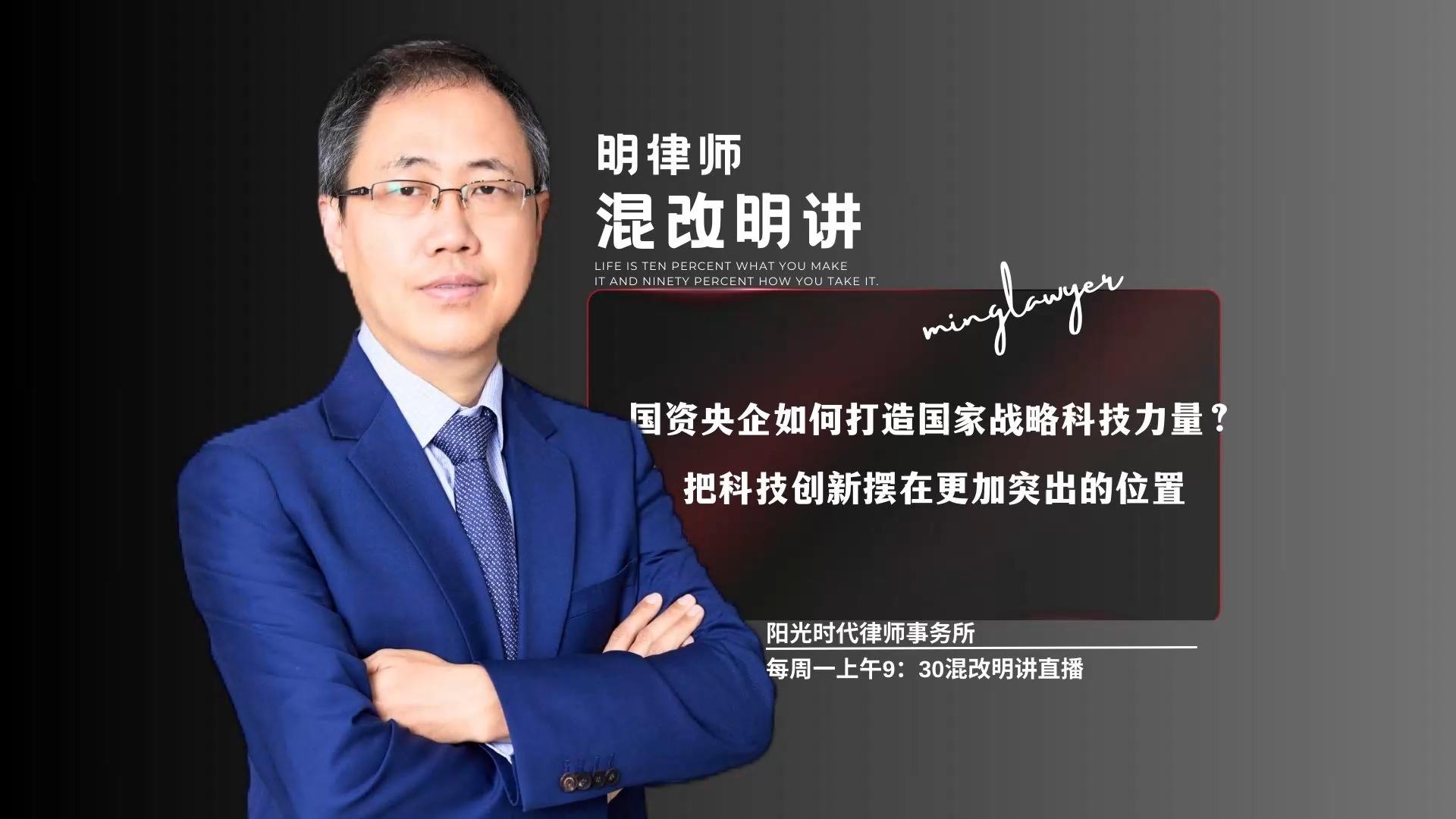 国务院国资委：中央企业必须把科技创新摆在更加突出位置