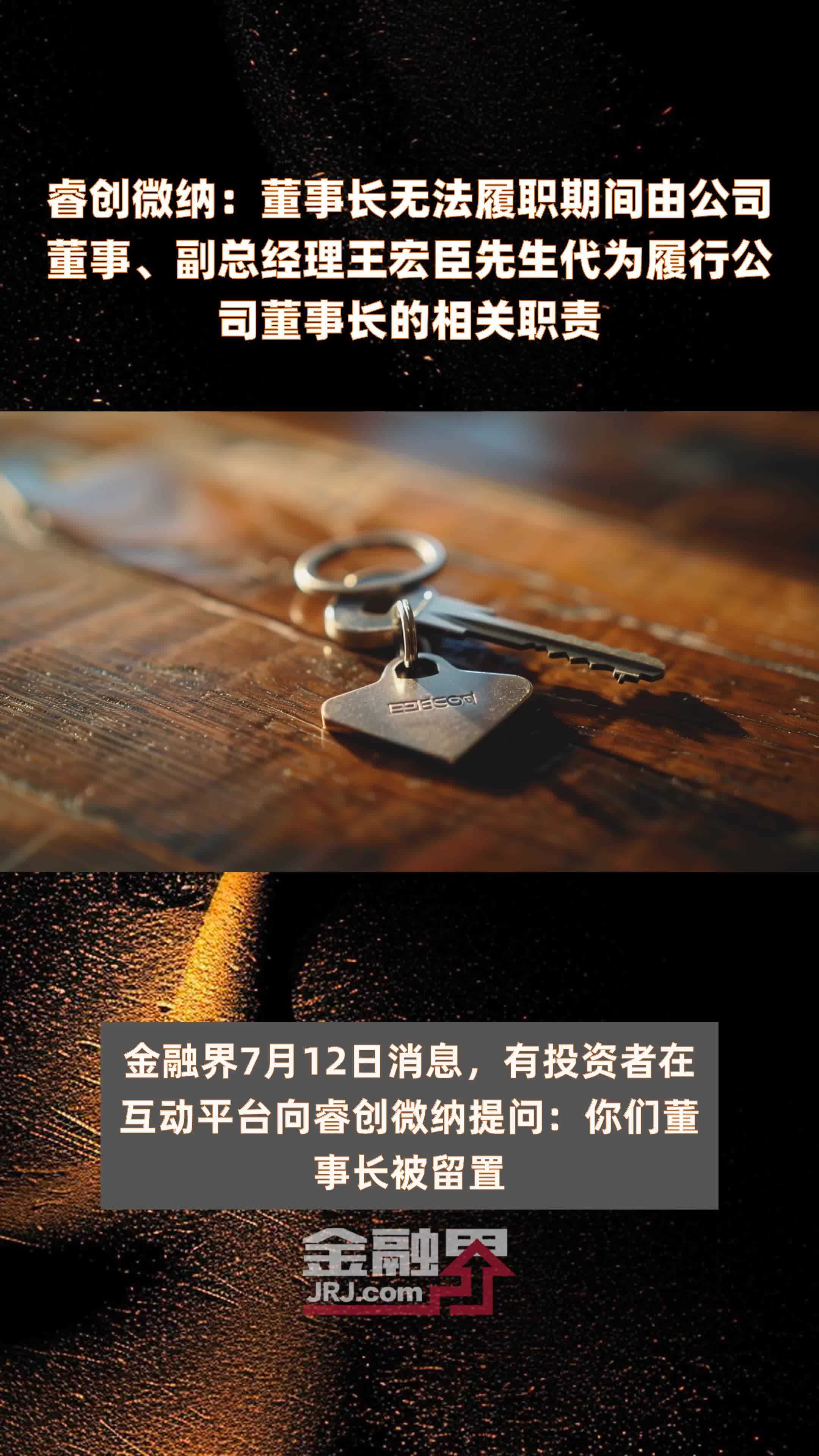 睿创微纳：公司产品出口至数十个国家和地区，对美出口占比较小