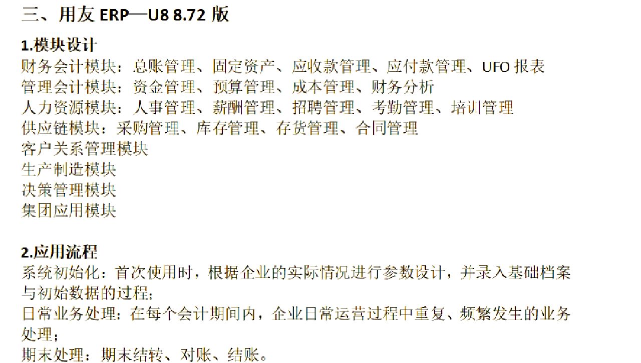 用友网络:公司产品采用自主研发已实现自主可控并满足国产信创要求