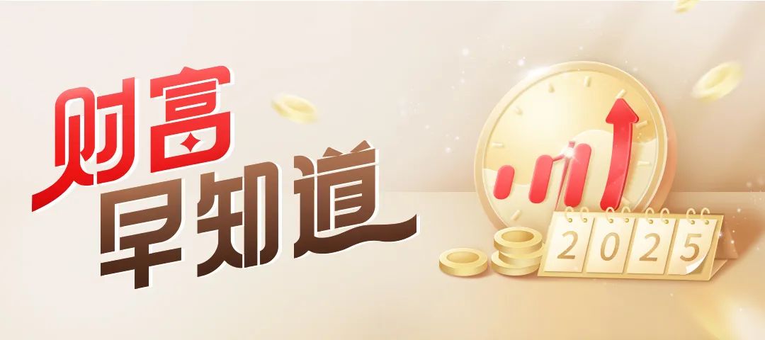 央行：拟将前期试点较为成熟的高版本本外币一体化资金池试点政策推广至全国