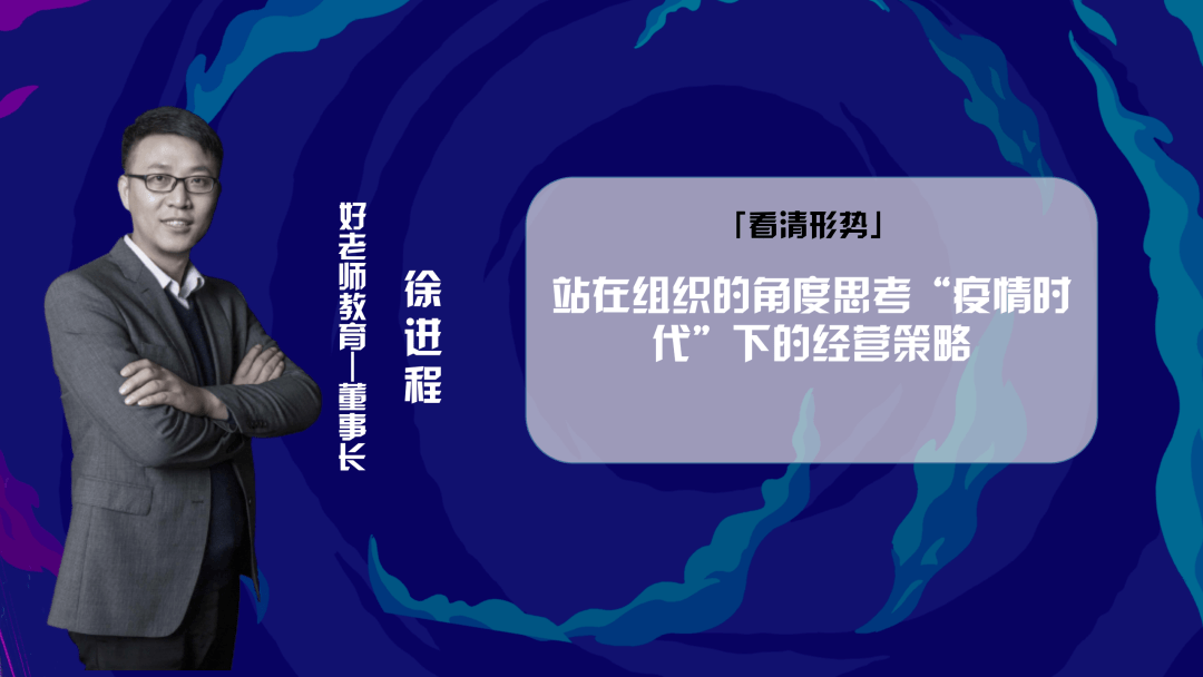 陈春花：在不确定时代锻造韧性领导力，以“三持”破局数字变革