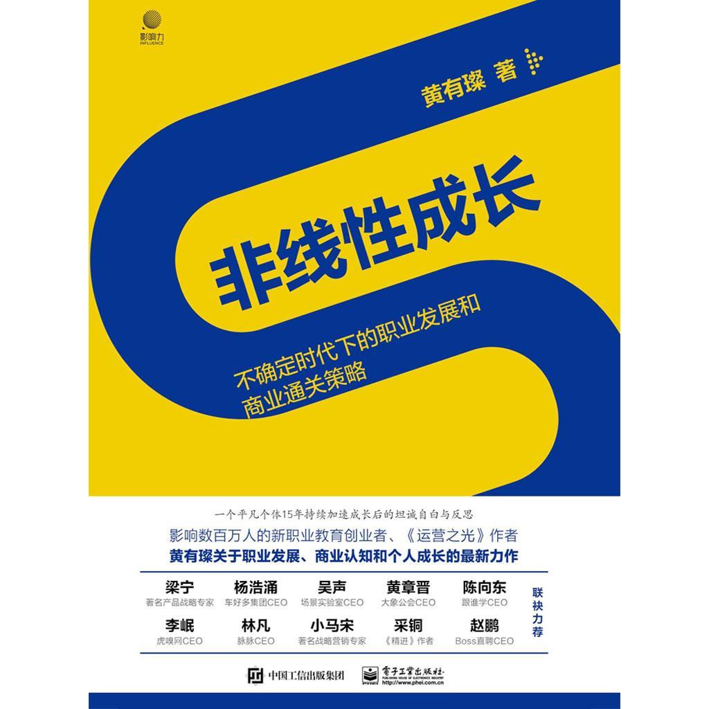 陈春花：在不确定时代锻造韧性领导力，以“三持”破局数字变革