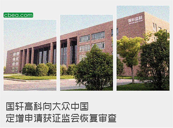 晨丰科技定增申请获证监会同意注册批复