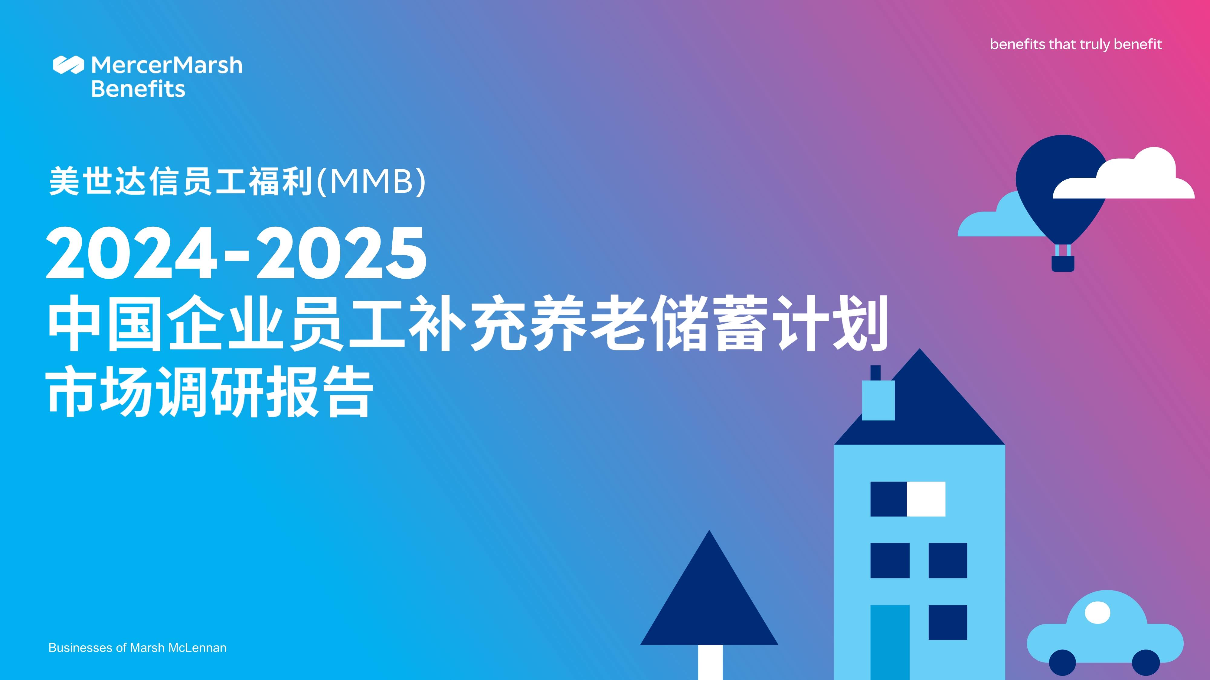 从“资源依赖”向“多元生态”转型，2025年中东贸易行业发展趋势_人保财险 ,人保护你周全