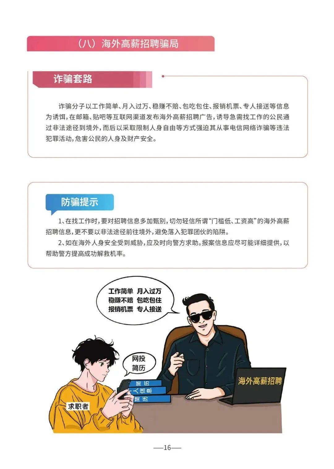 人脸信息安全保护有了新办法