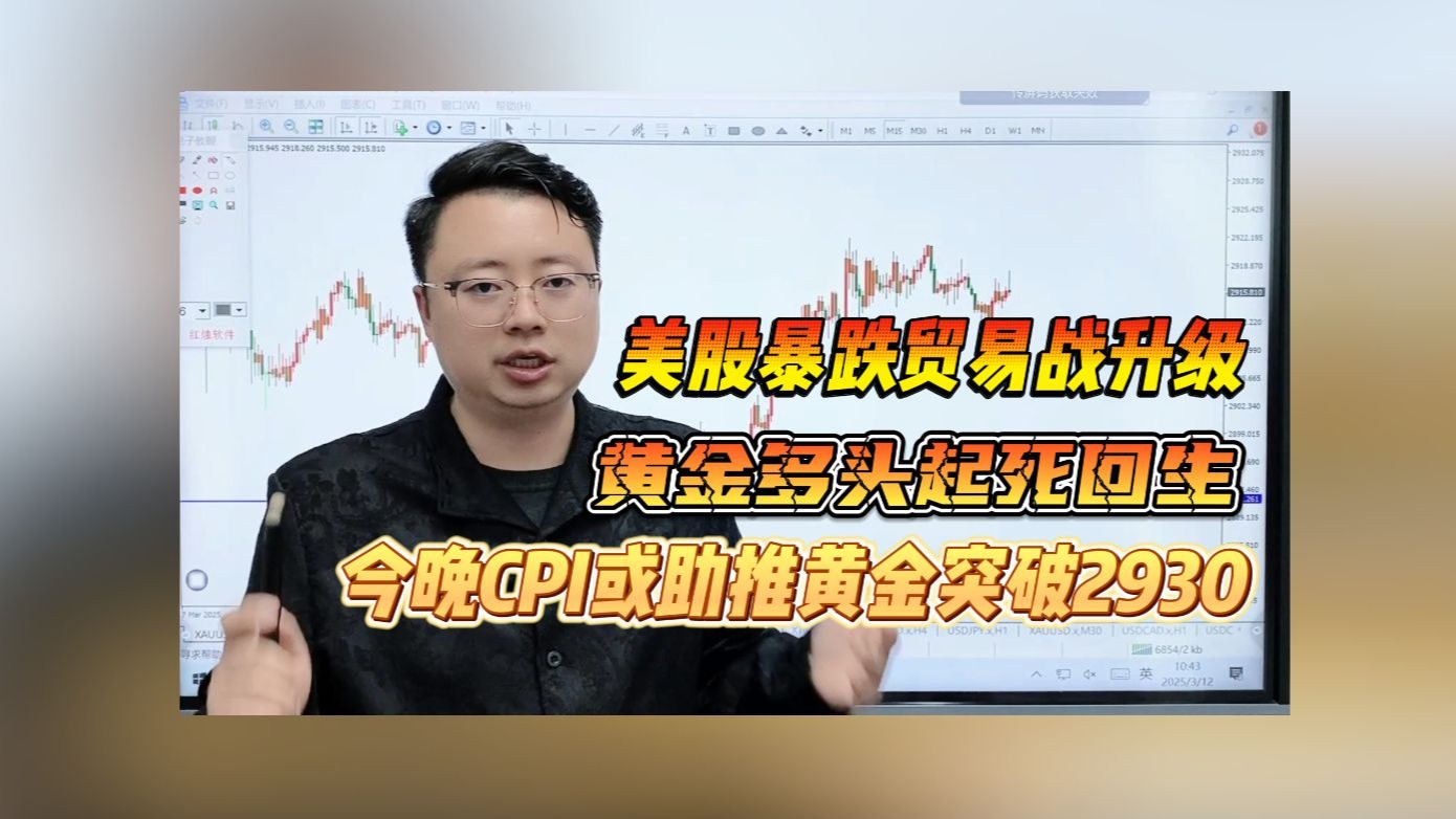 全球贸易战升级 美股崩了!美国科技七巨头指数暴跌5.62%