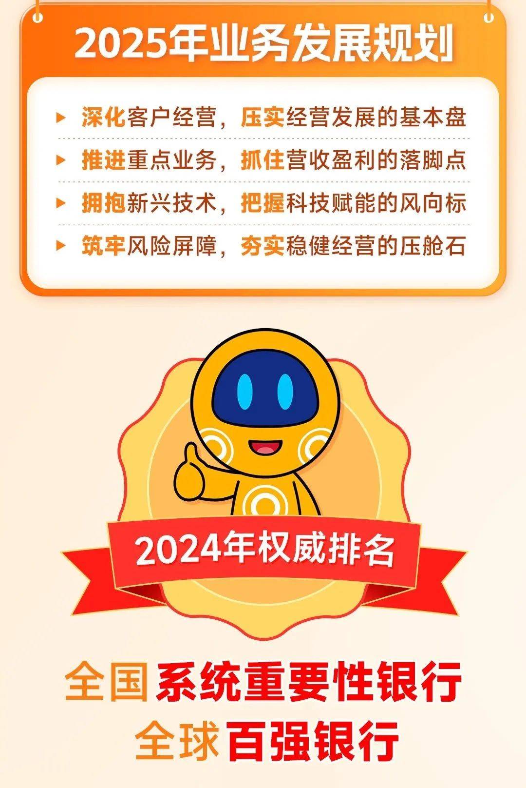 大红包来了，宁波银行2024年度拟派现59.43亿元