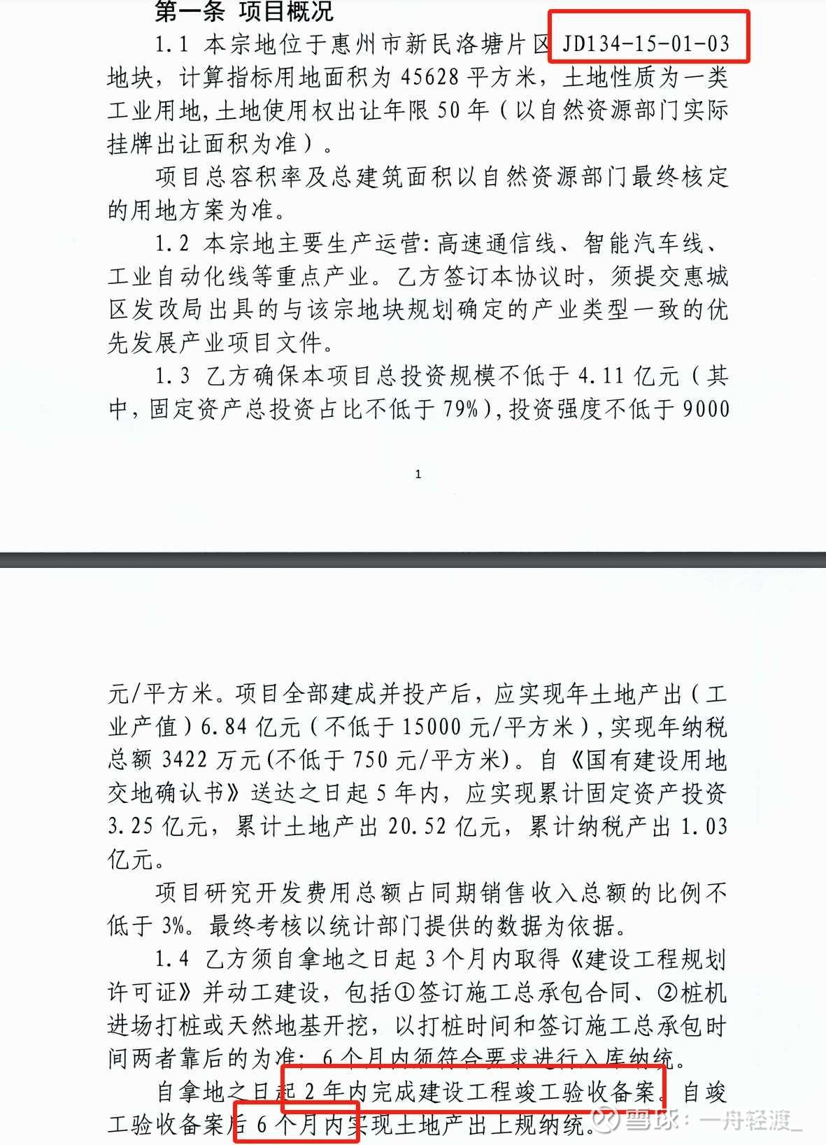 沃尔核材(002130.SZ)：一季度净利润预增30%-40%