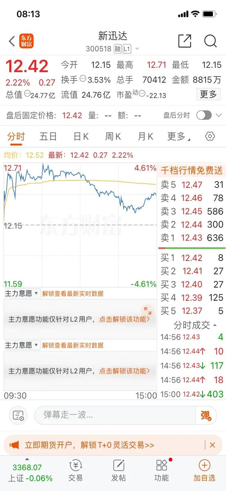 岭南股份：公司正在努力优化财务结构拟采取延长债务期限降低利率等方式解决短期资金紧张问题