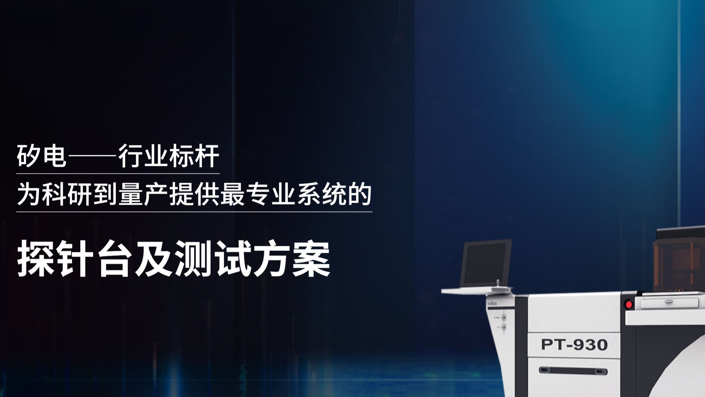 矽电股份：4月9日高管赵英增持股份合计100股