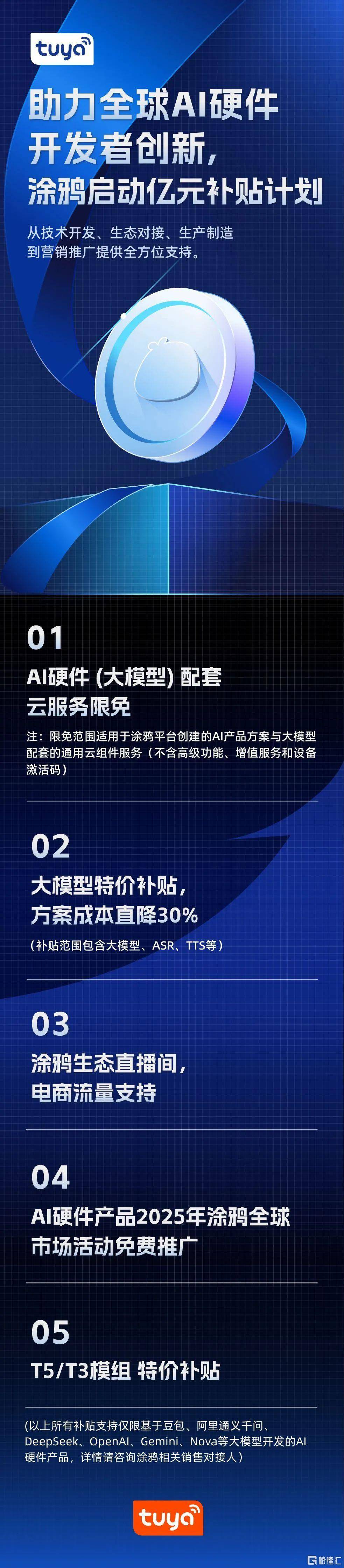 AI助推基本公共服务更普惠精准
