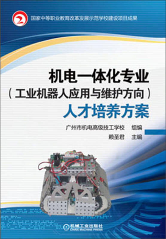 中集集团获得外观设计专利授权：“一体化焊接协作机器人”