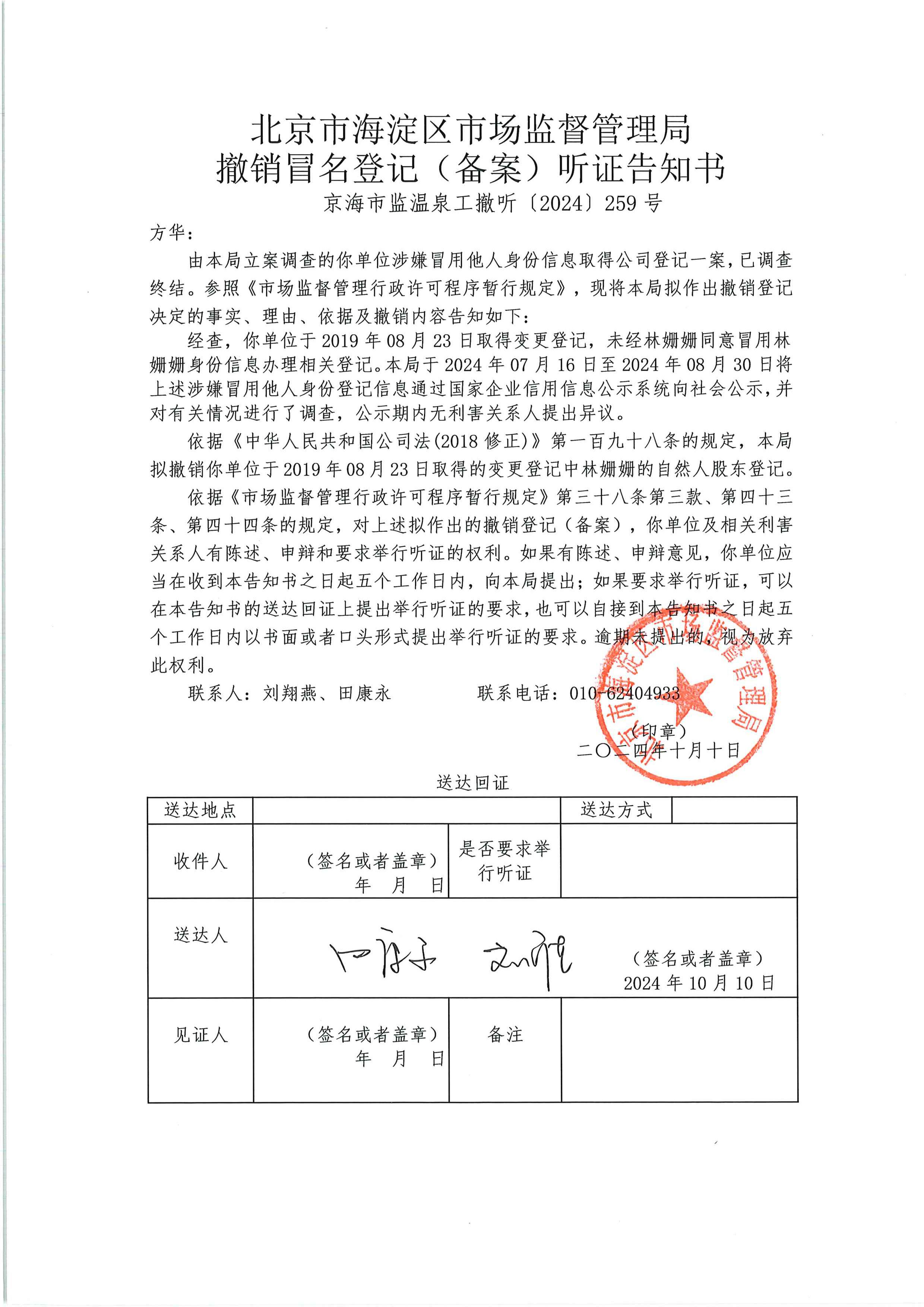 市场监管总局修订规章 强化涉企检查有关要求