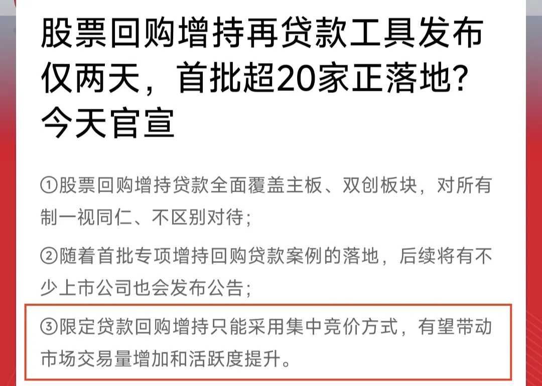 增持回购“刷屏”！多家银行发声：全力支持