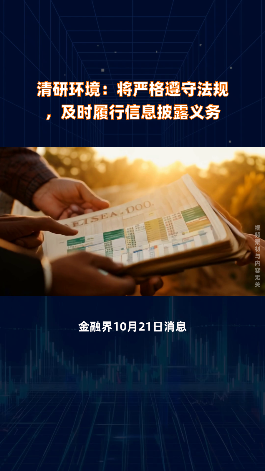 科华数据：如有相关计划，公司将根据相关规定履行信息披露义务