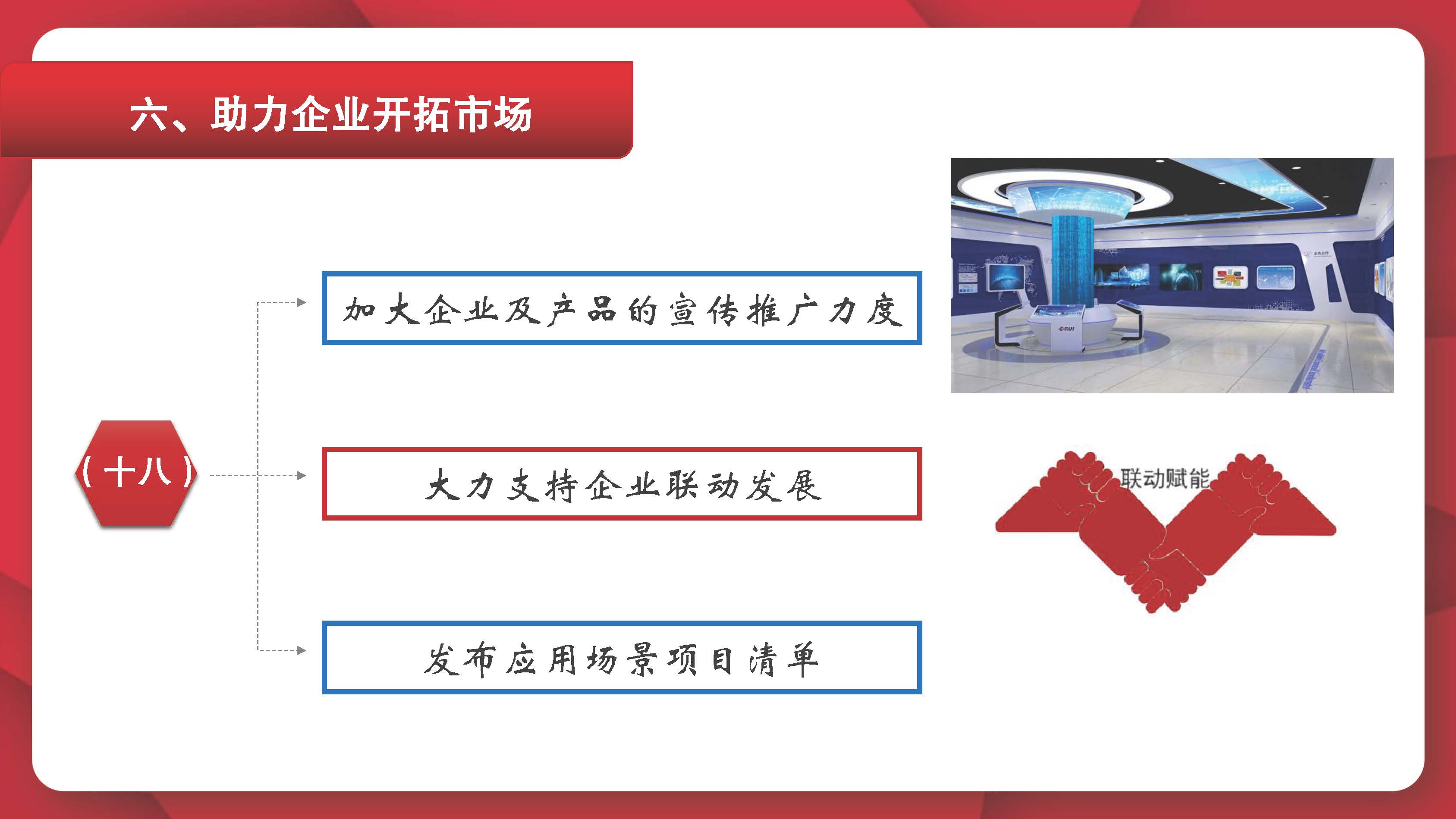 央行等四部门联合印发《关于金融支持体育产业高质量发展的指导意见》