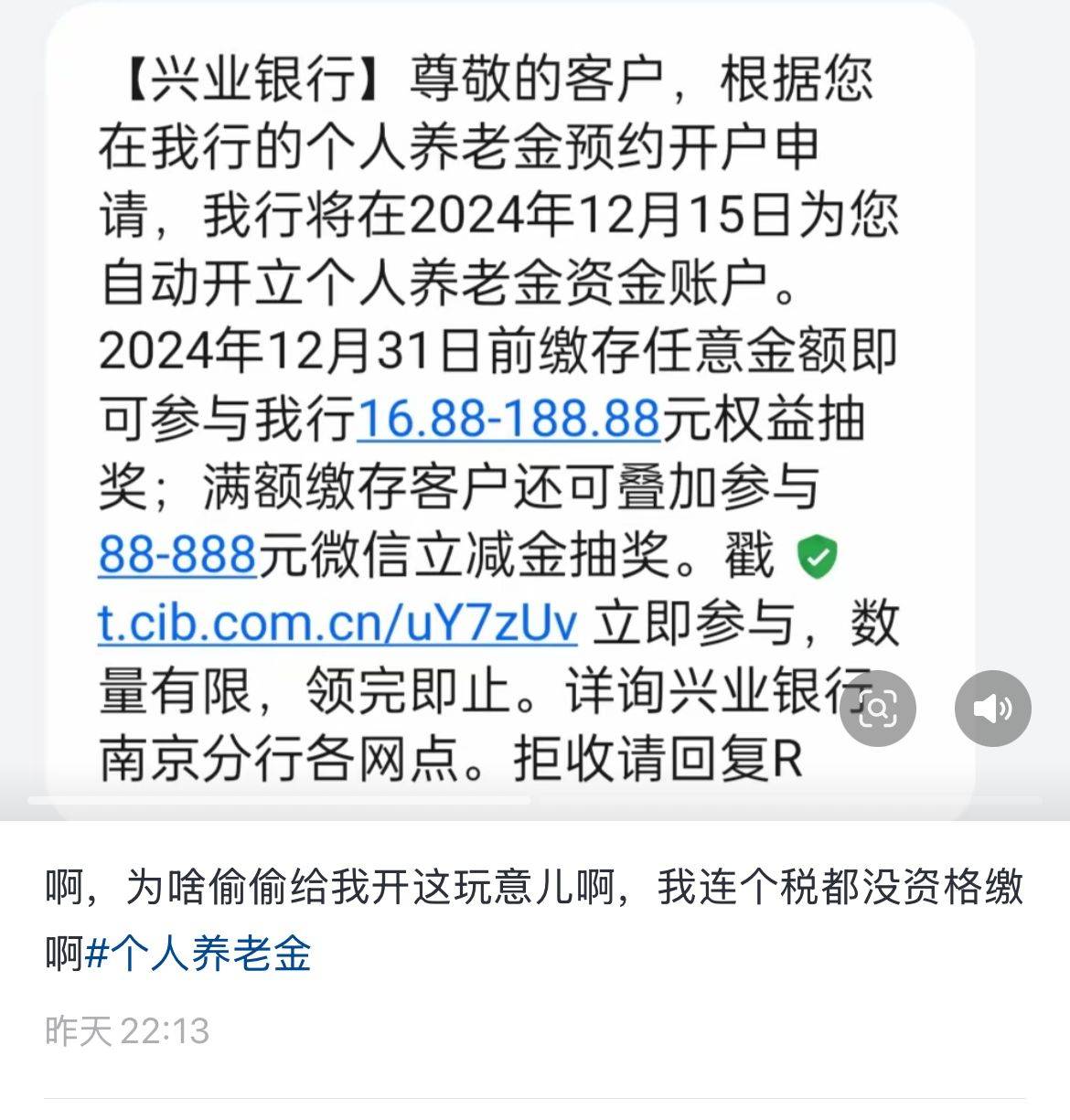 商业养老金成绩单出炉 开户超195万户规模突破千亿元