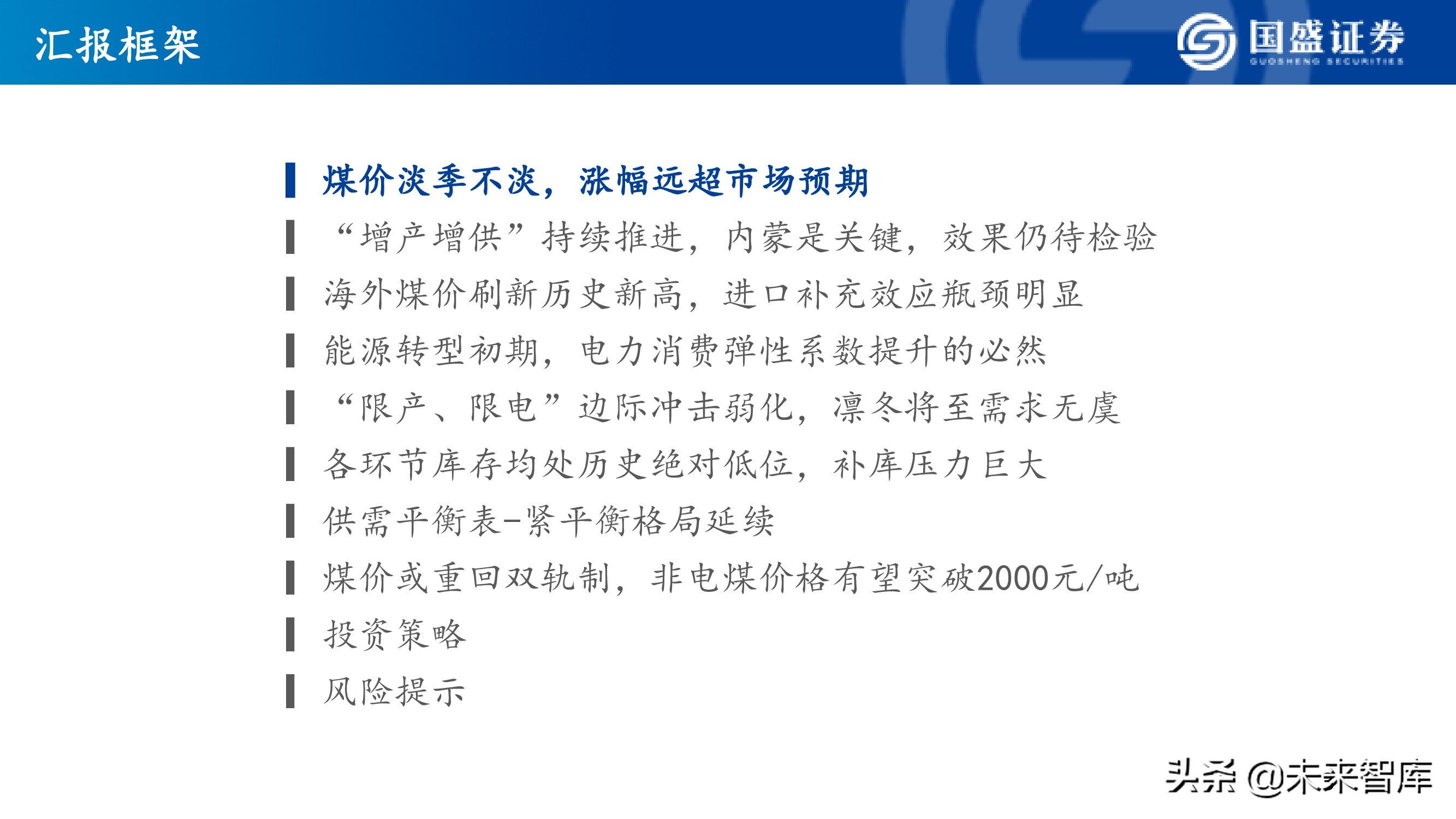 强制配储政策取消 机构判断产业将进入转型阵痛期