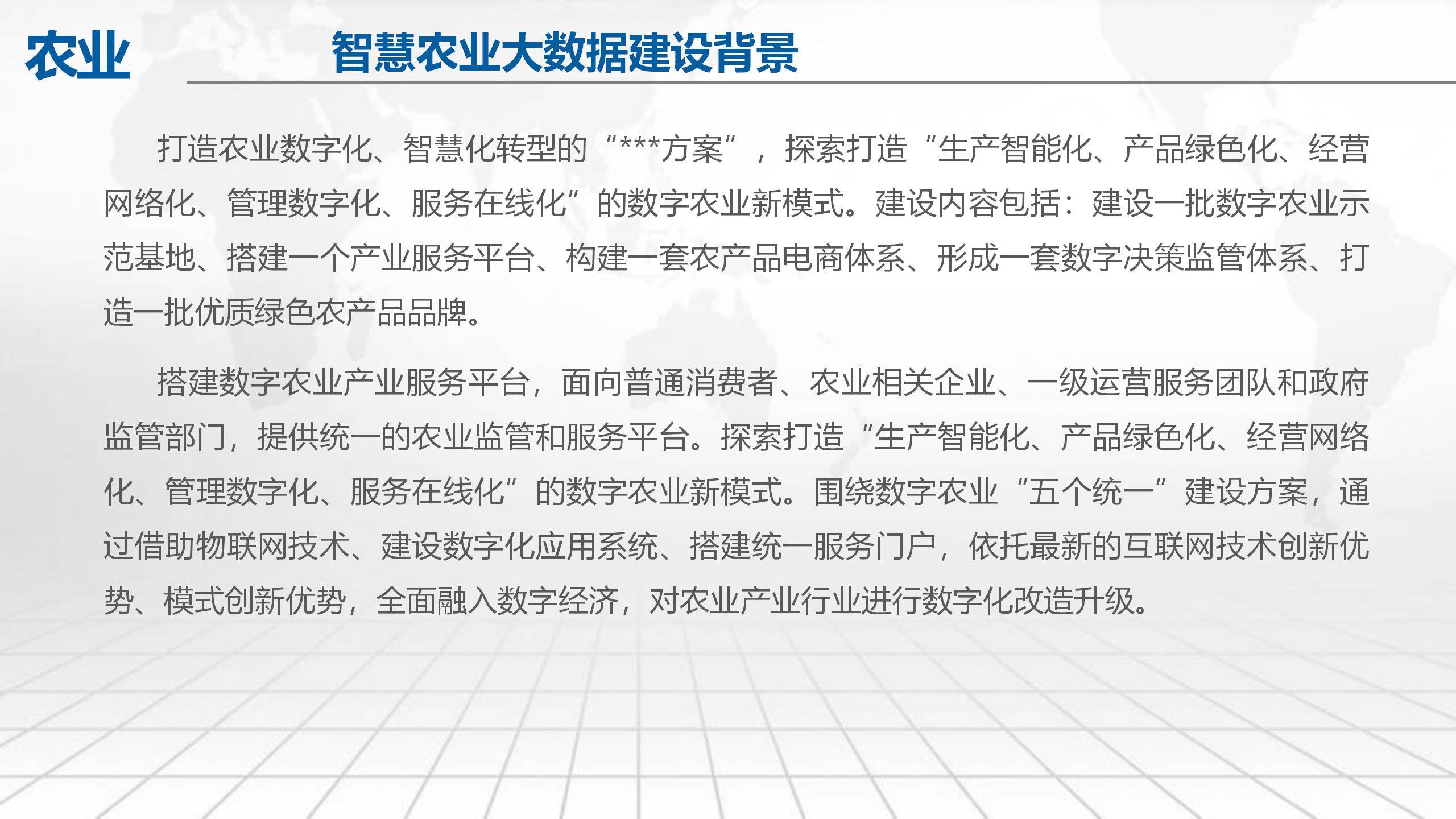 农文旅新消费园区的品牌顶层设计和产业底层运营