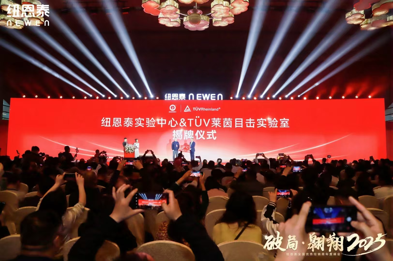 德国莱茵TüV任命大中华区新总裁