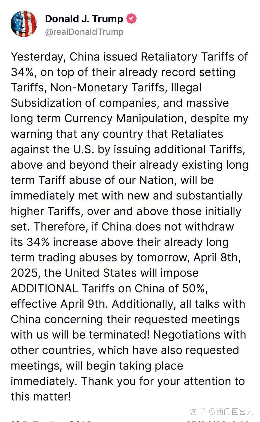 家电企业回应美国“对等关税”影响 格力、美的均称“美国市场占比不高”