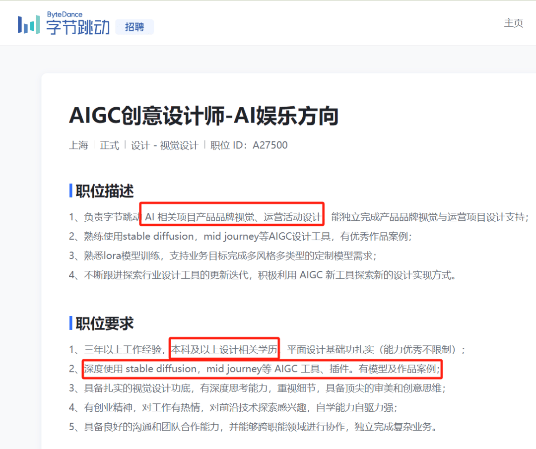 字节跳动登记即梦AI作品著作权