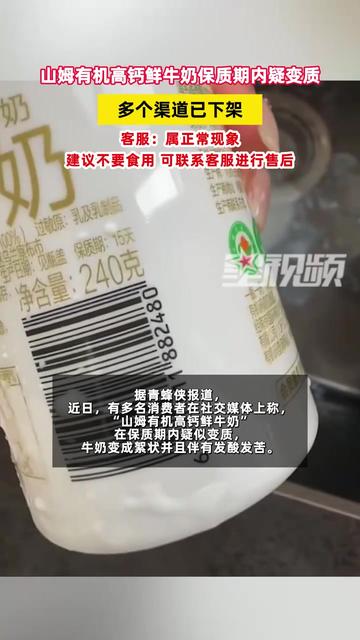 山姆客服回应:水果中发现虫子属正常现象