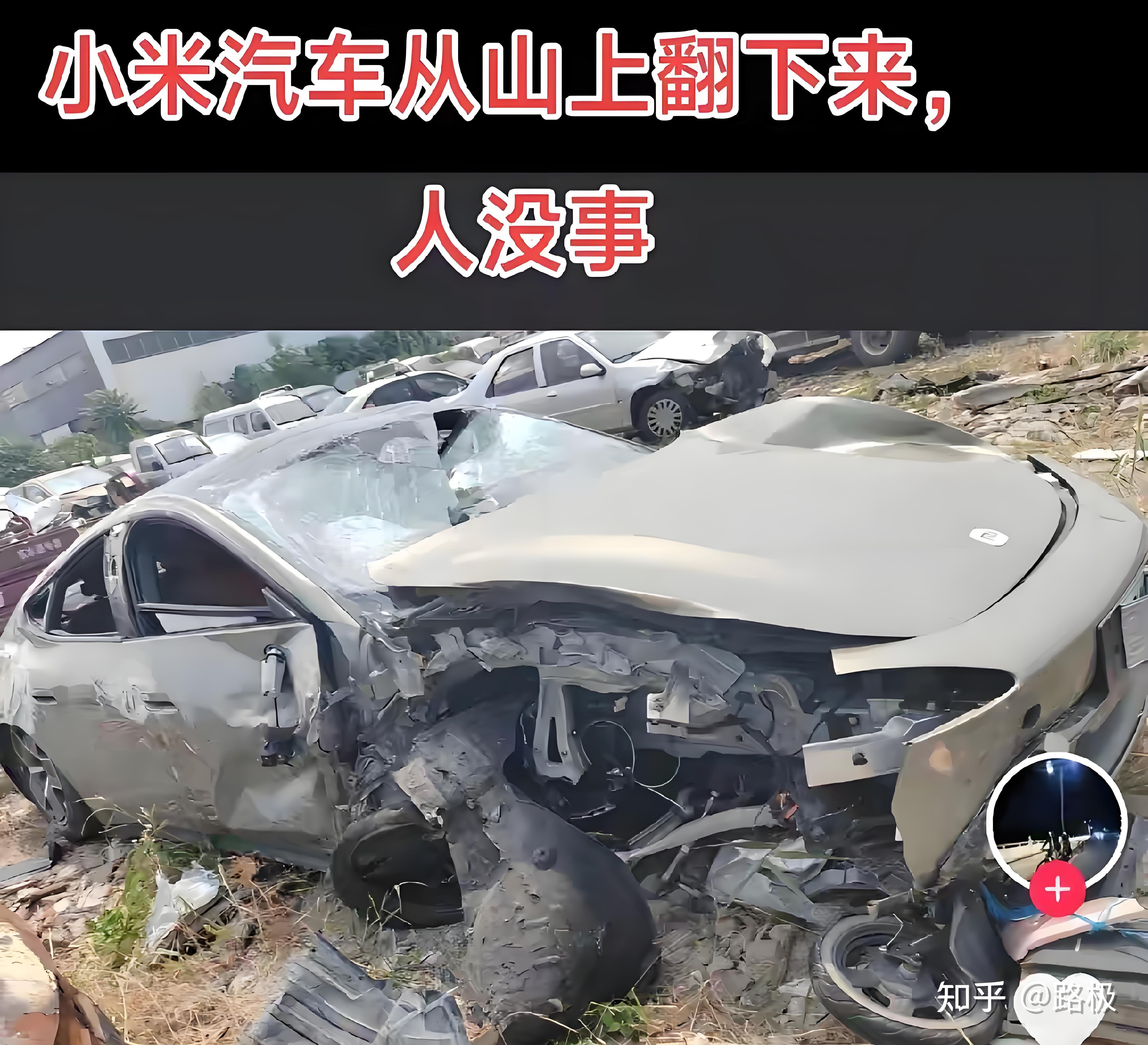小米SU7致命事故 三大疑点未解