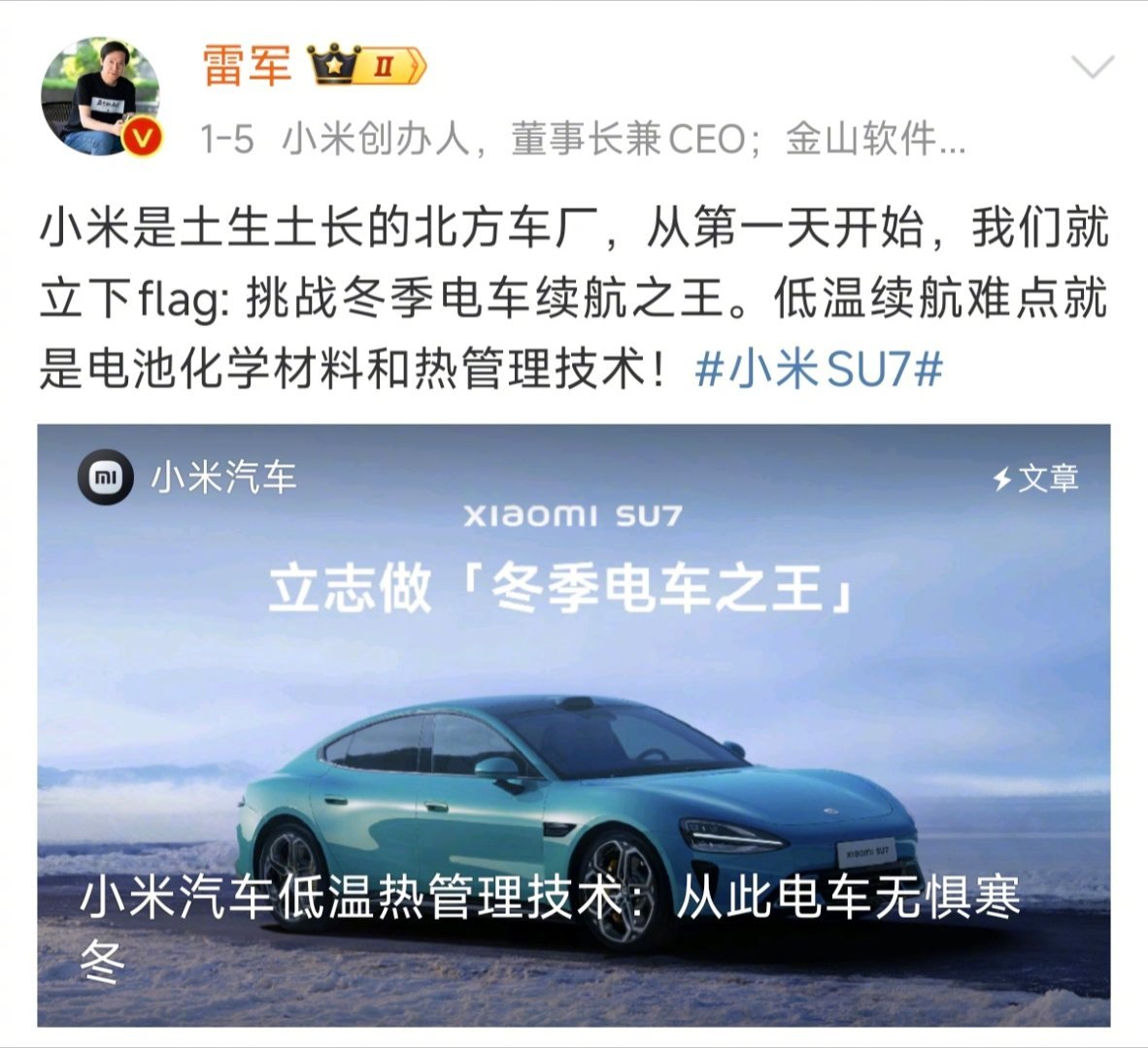 小米SU7事故敲响警钟：车圈“智驾热”该降降温了