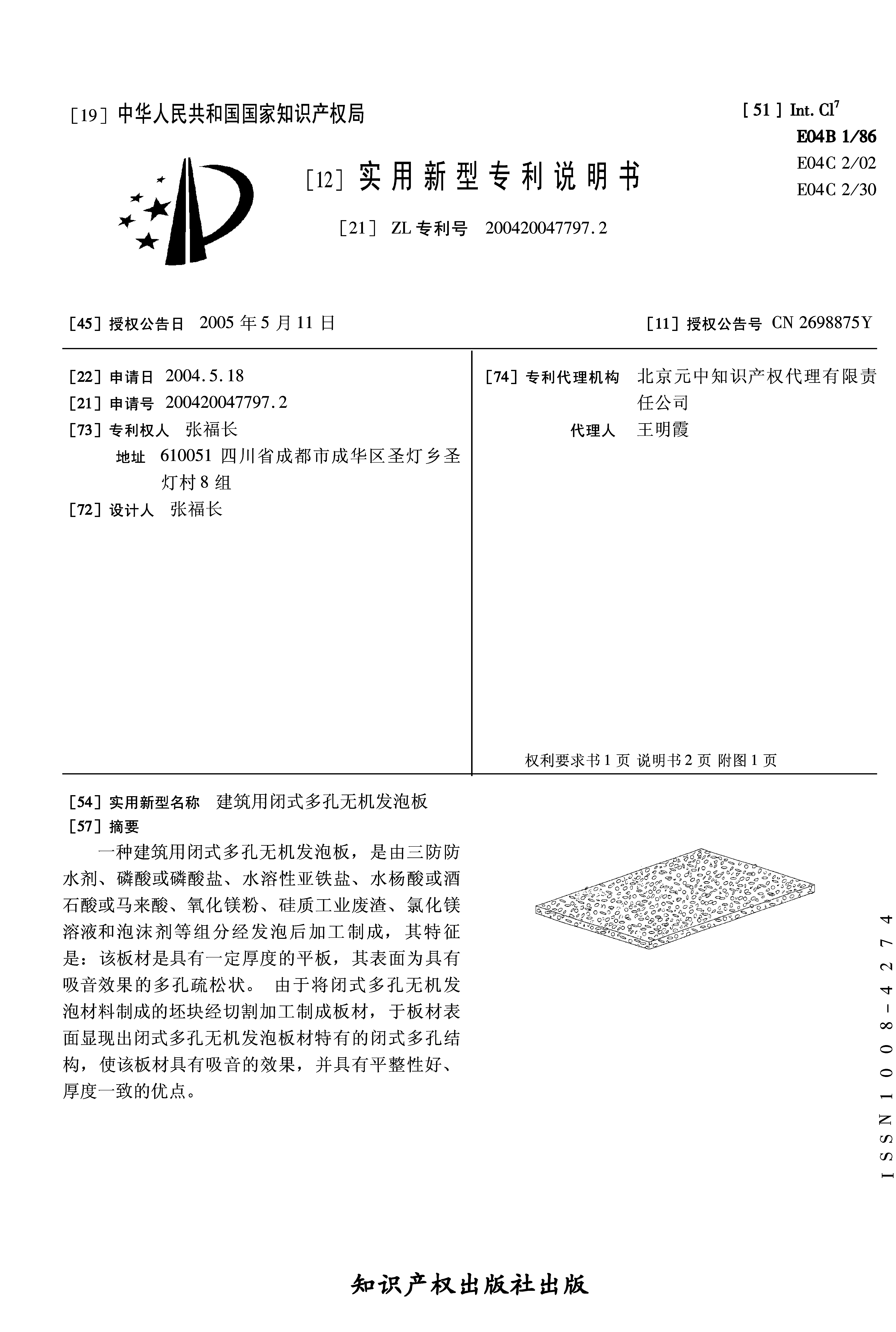 金盘科技获得实用新型专利授权：“一种温压流导测试装置”
