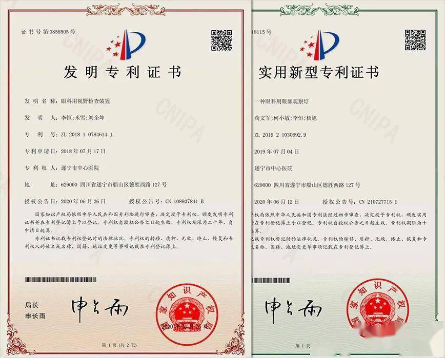 金盘科技获得实用新型专利授权：“一种温压流导测试装置”