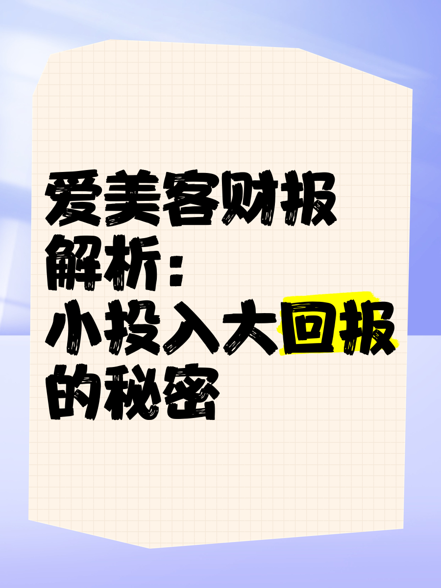 爱美客大宗交易成交1.10万股 成交额201.39万元