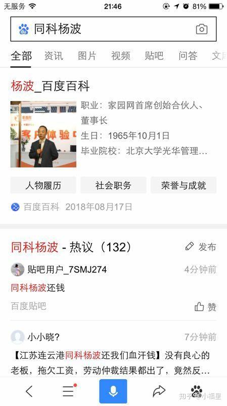 微软外包公司大裁员 多地工区原地解散