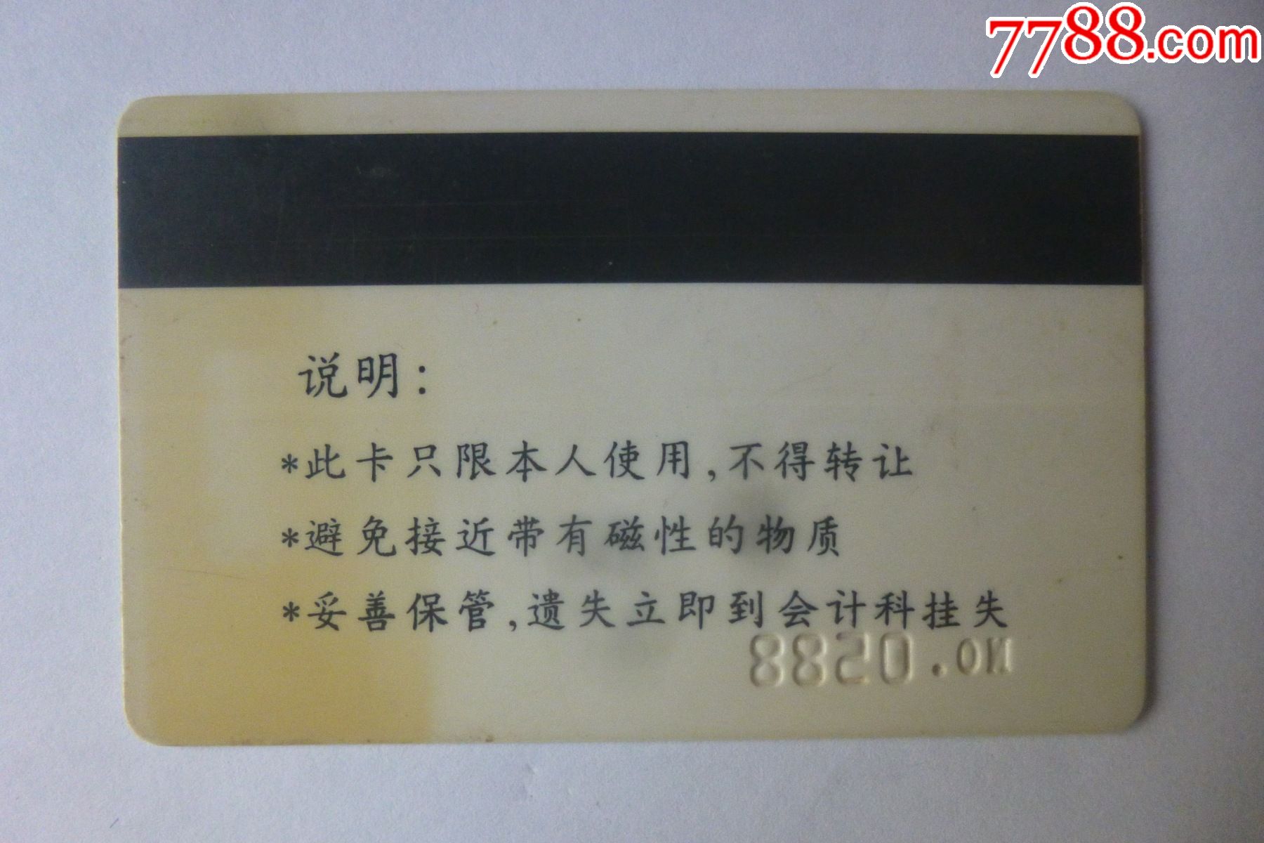 青岛银行大宗交易成交896.03万元